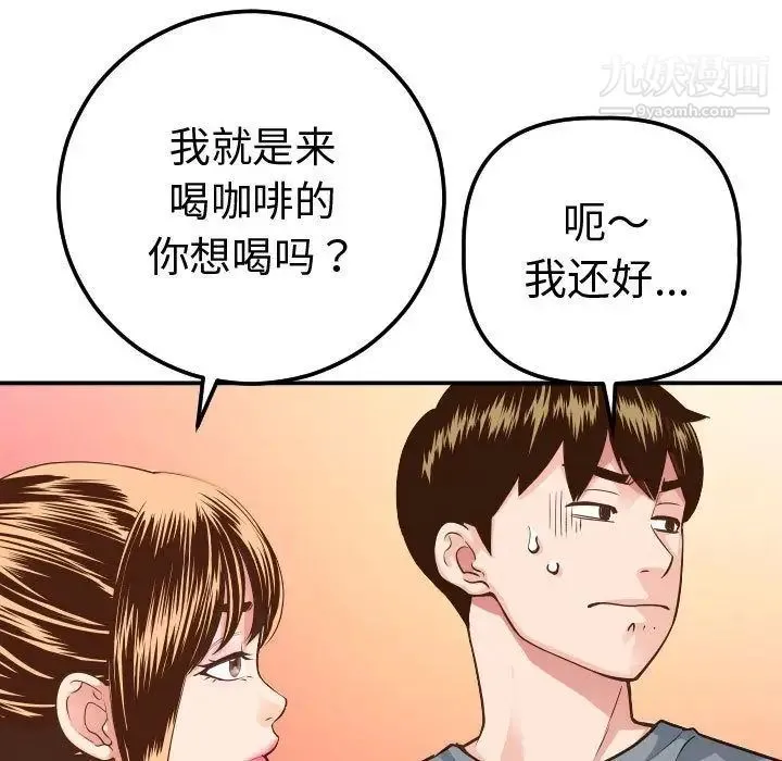 与学姐的那些事 第11话 第137页