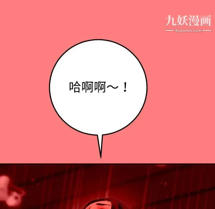 与学姐的那些事 第11话 第24页