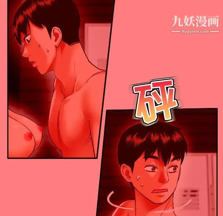 与学姐的那些事 第11话 第106页