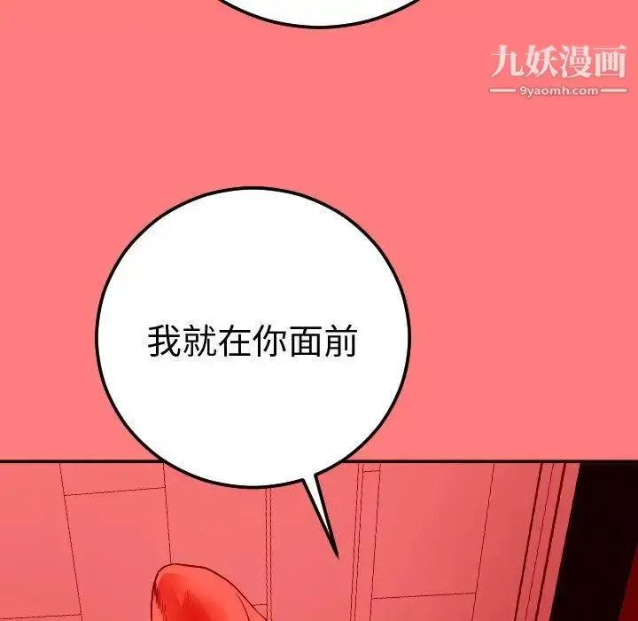 与学姐的那些事 第11话 第73页