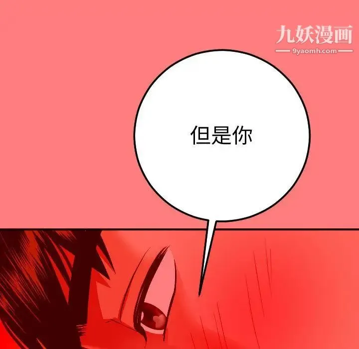 与学姐的那些事 第11话 第65页
