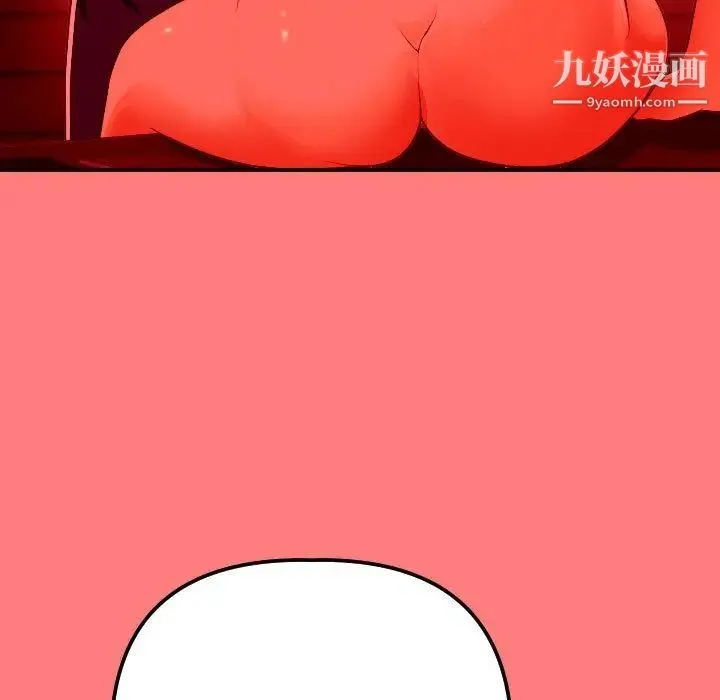 与学姐的那些事 第11话 第55页