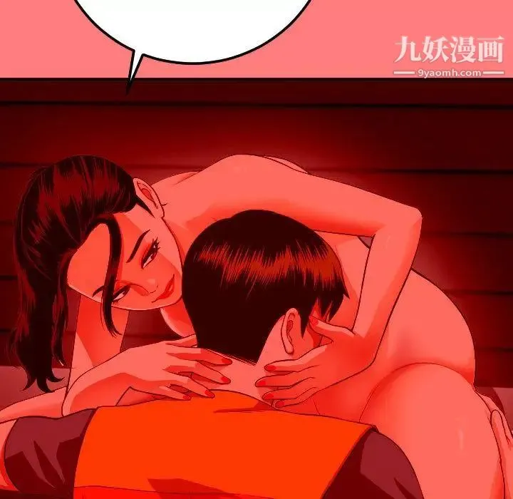 与学姐的那些事 第11话 第49页
