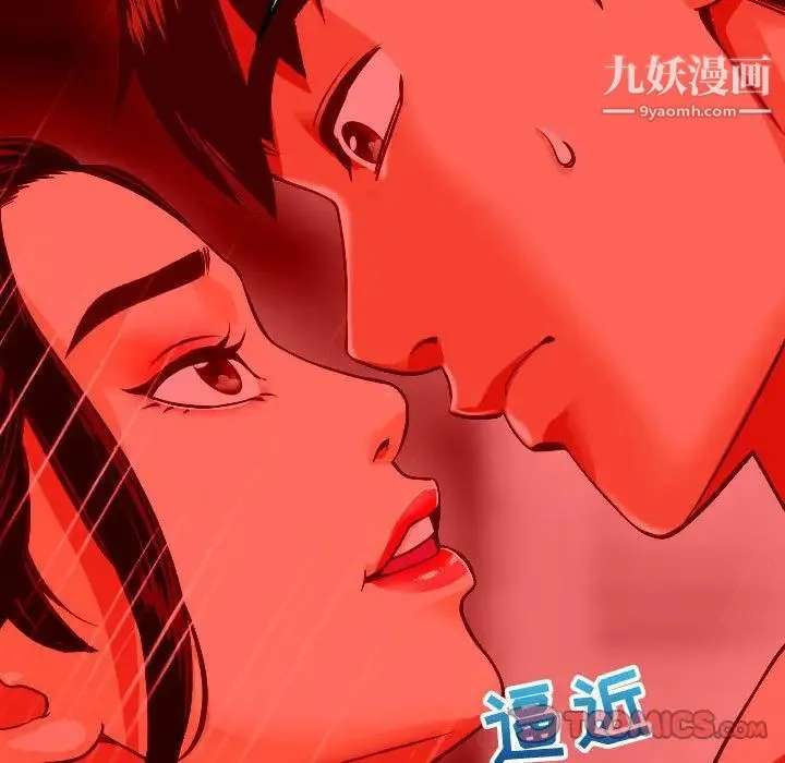与学姐的那些事 第11话 第63页