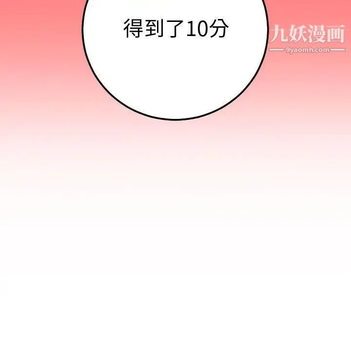 与学姐的那些事 第11话 第126页