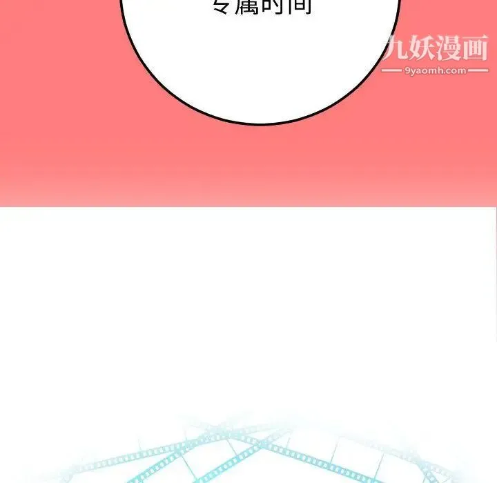 与学姐的那些事 第11话 第6页