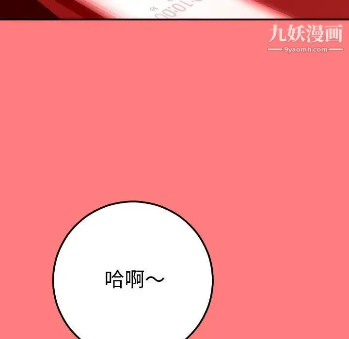 与学姐的那些事 第11话 第41页