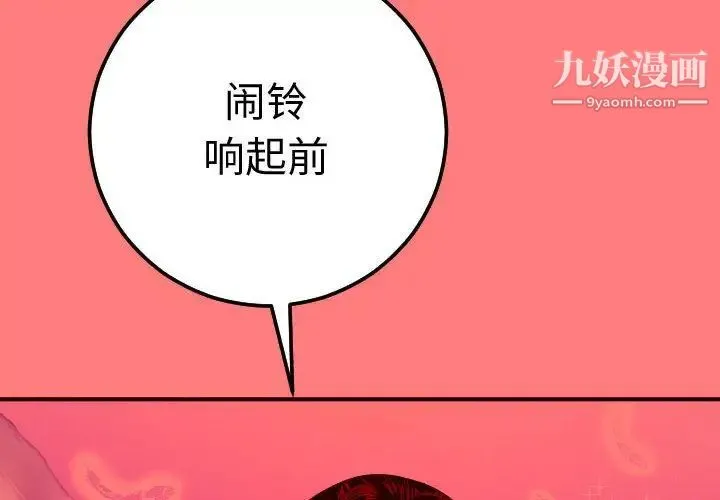 与学姐的那些事 第11话 第2页