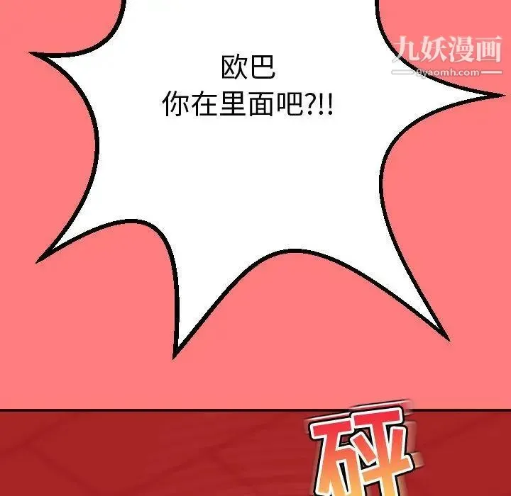 与学姐的那些事 第11话 第100页
