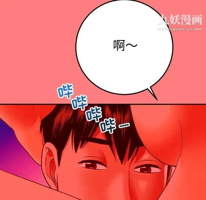 与学姐的那些事 第11话 第44页