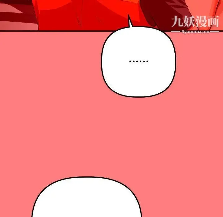 与学姐的那些事 第11话 第50页