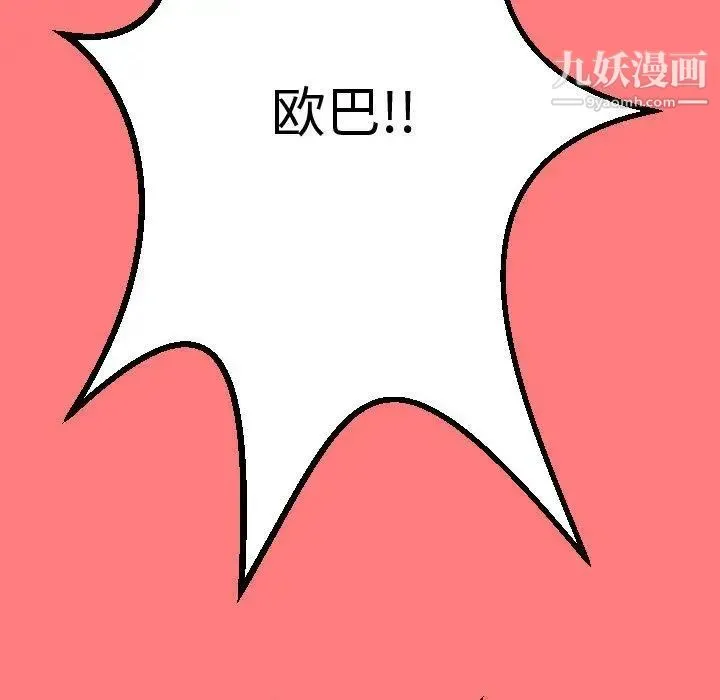 与学姐的那些事 第11话 第85页