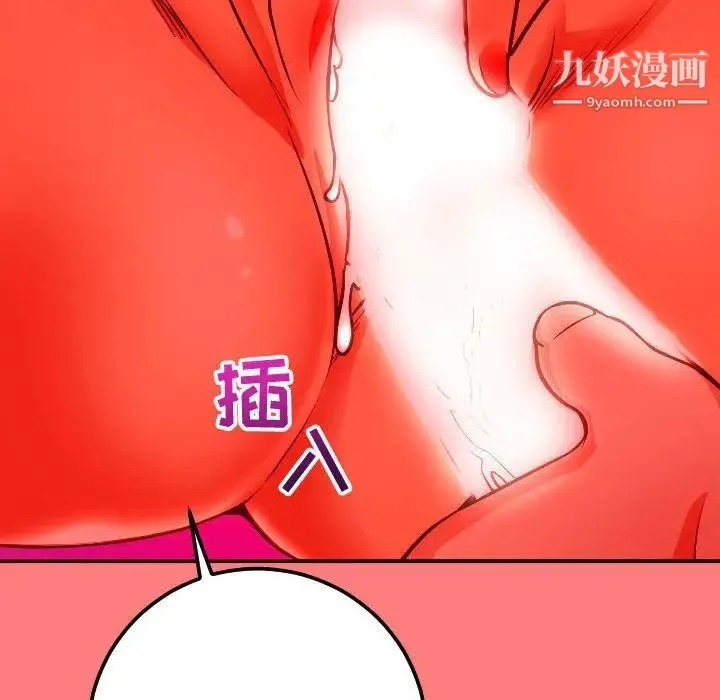 与学姐的那些事 第11话 第80页