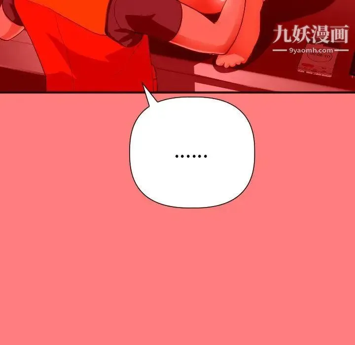 与学姐的那些事 第11话 第13页