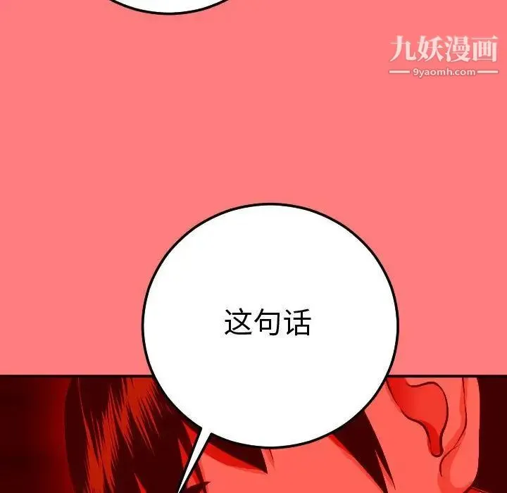 与学姐的那些事 第11话 第62页