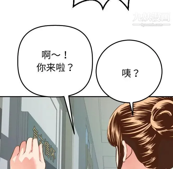 与学姐的那些事 第11话 第130页