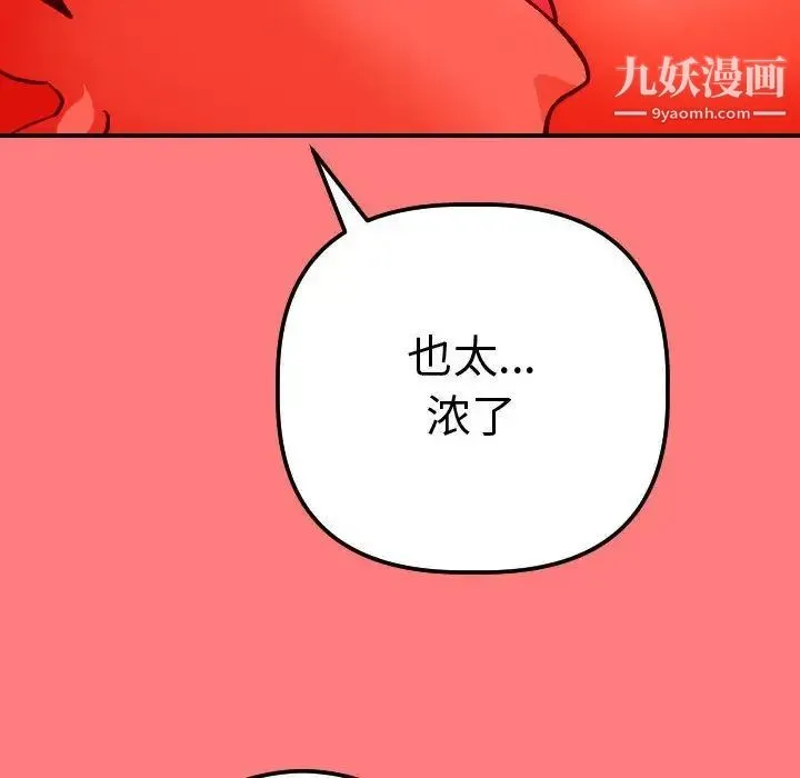 与学姐的那些事 第11话 第18页