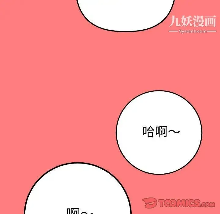 与学姐的那些事 第11话 第27页