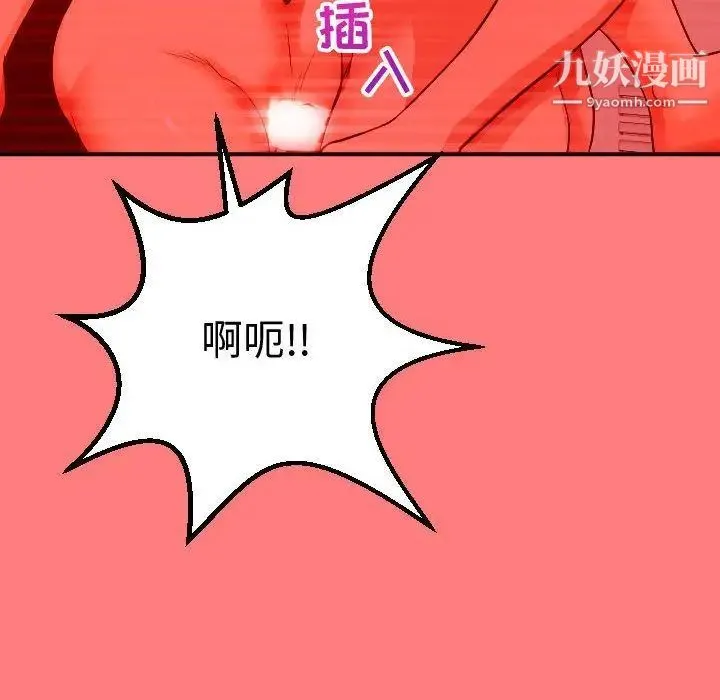 与学姐的那些事 第11话 第90页