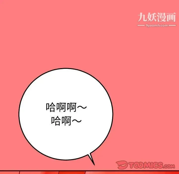 与学姐的那些事 第11话 第39页
