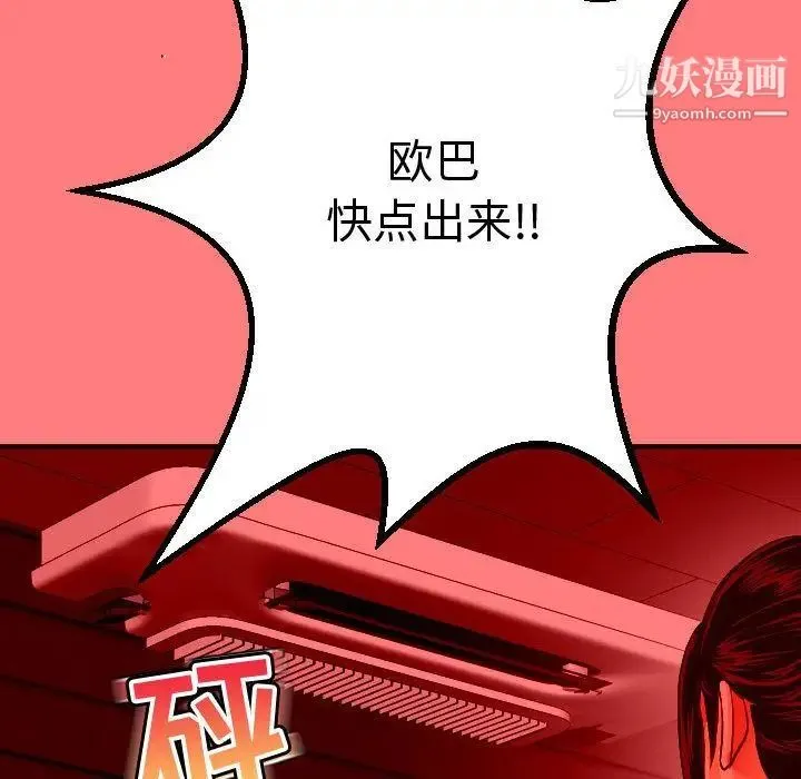与学姐的那些事 第11话 第119页