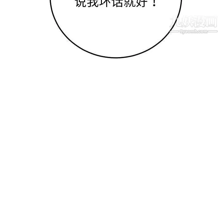 与学姐的那些事 第11话 第161页