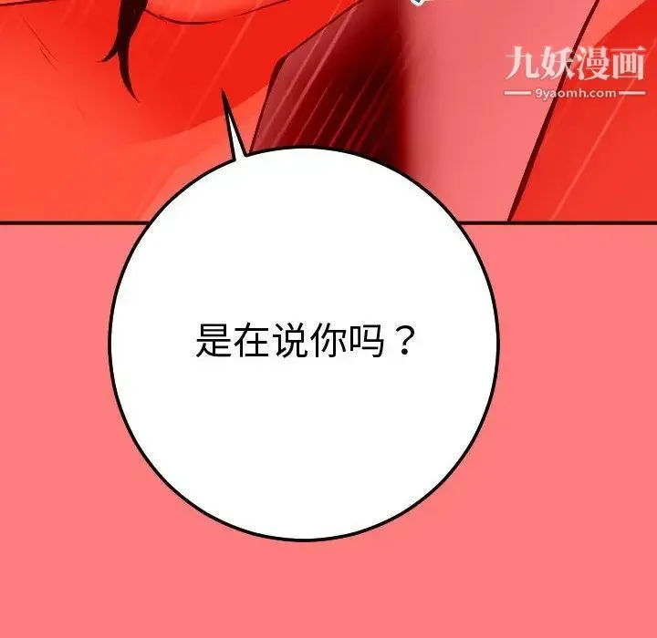 与学姐的那些事 第11话 第64页