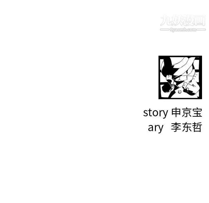 与学姐的那些事 第11话 第163页