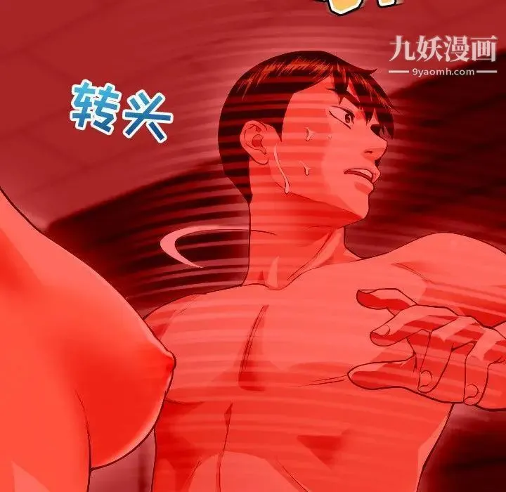 与学姐的那些事 第11话 第101页