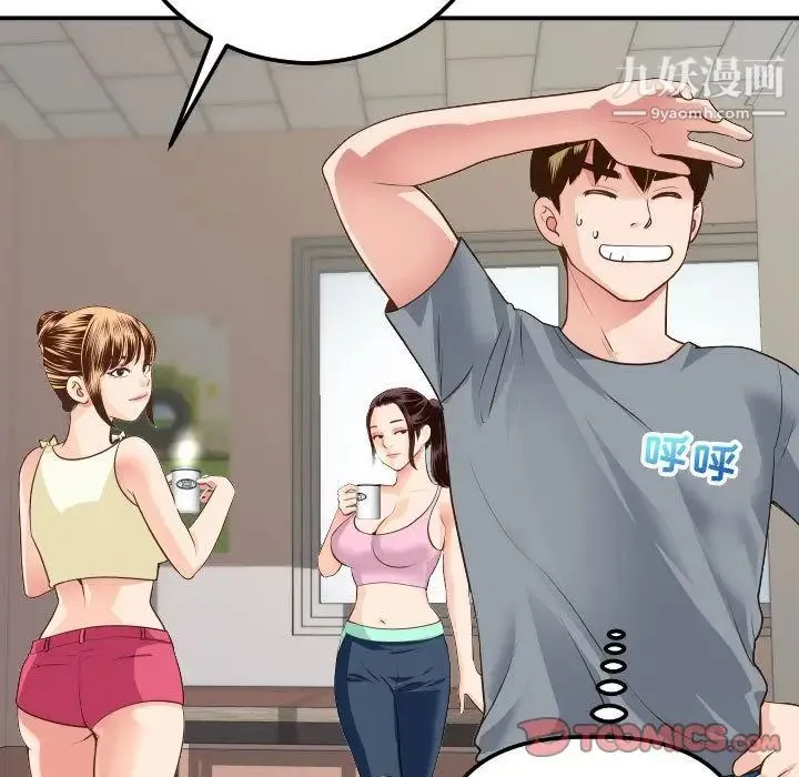 与学姐的那些事 第11话 第153页