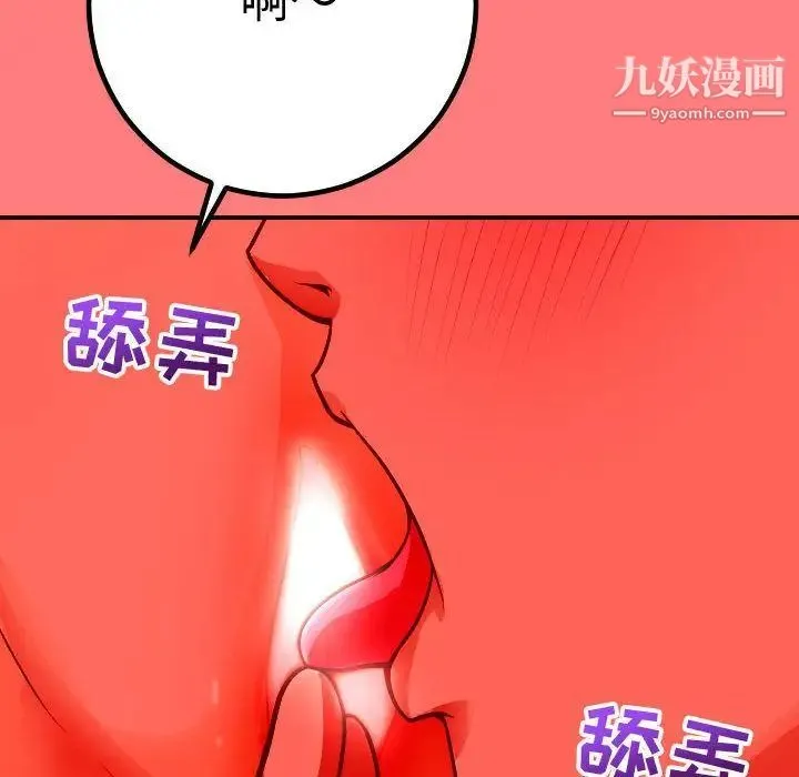 与学姐的那些事 第11话 第28页