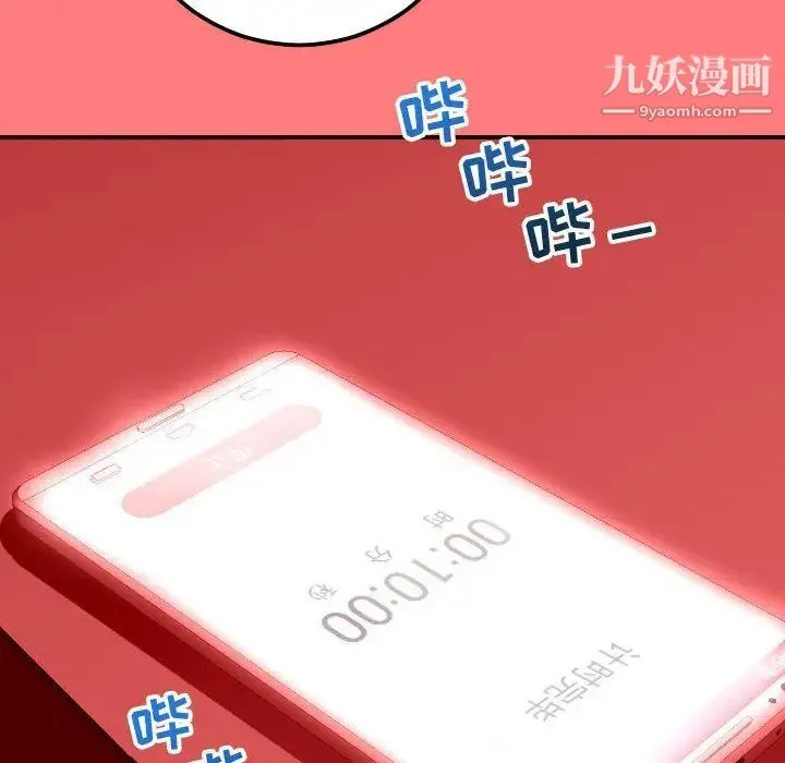 与学姐的那些事 第11话 第42页