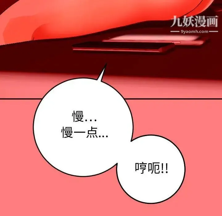 与学姐的那些事 第11话 第34页