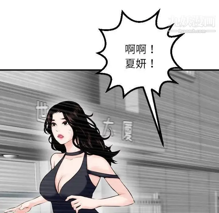 与学姐的那些事 第21话 第63页