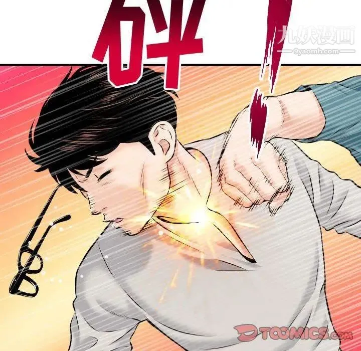 与学姐的那些事 第21话 第57页