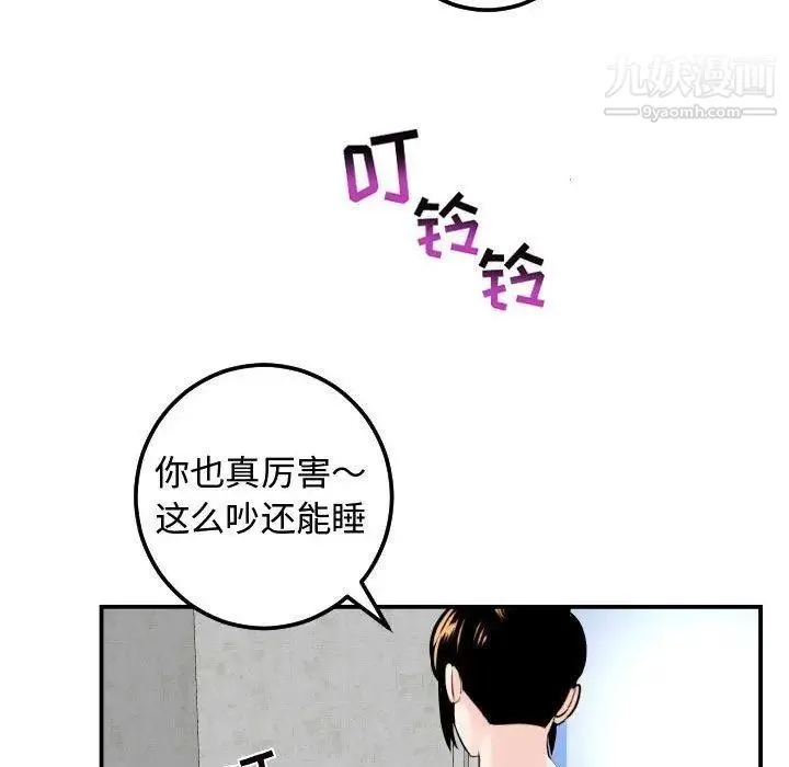 与学姐的那些事 第21话 第113页