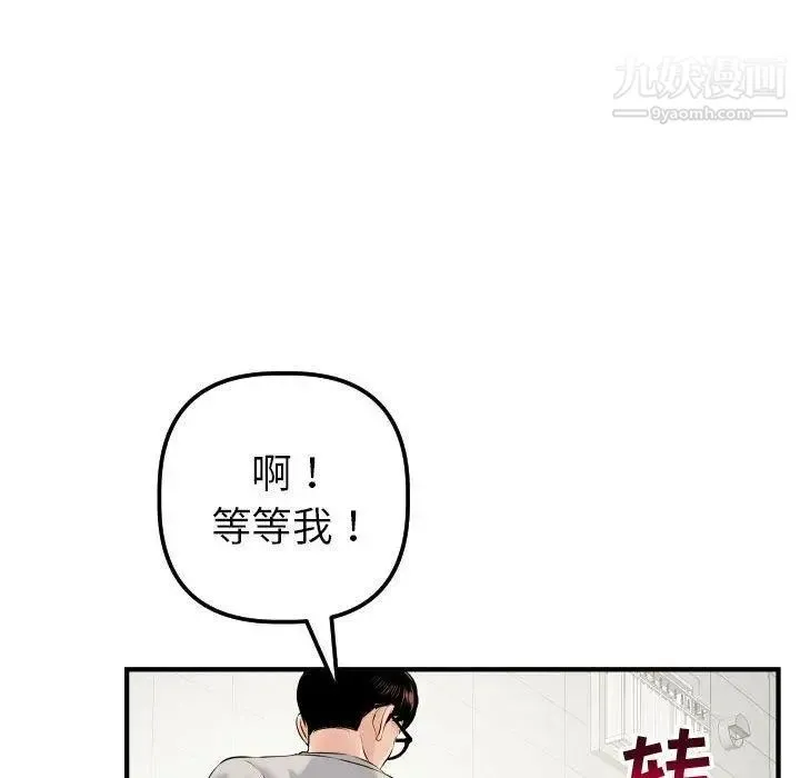 与学姐的那些事 第21话 第54页