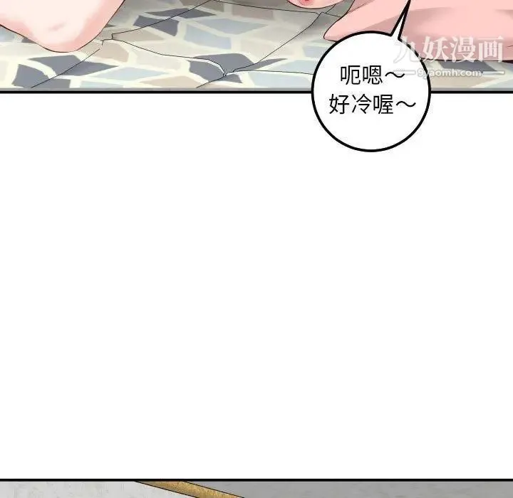 与学姐的那些事 第21话 第25页