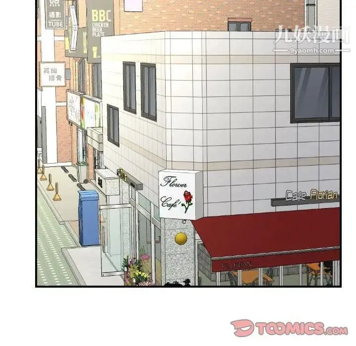 与学姐的那些事 第21话 第120页
