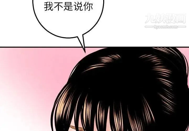 与学姐的那些事 第21话 第2页