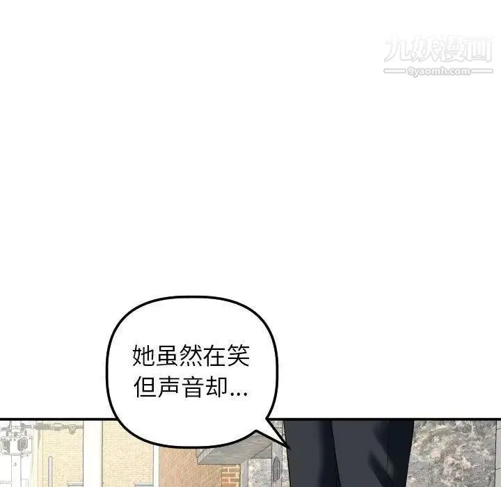 与学姐的那些事 第21话 第17页