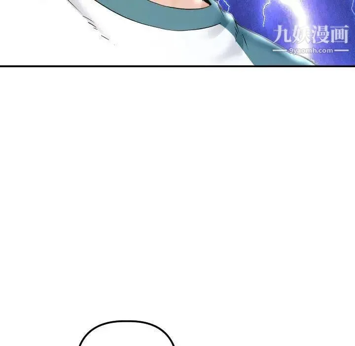 与学姐的那些事 第21话 第98页