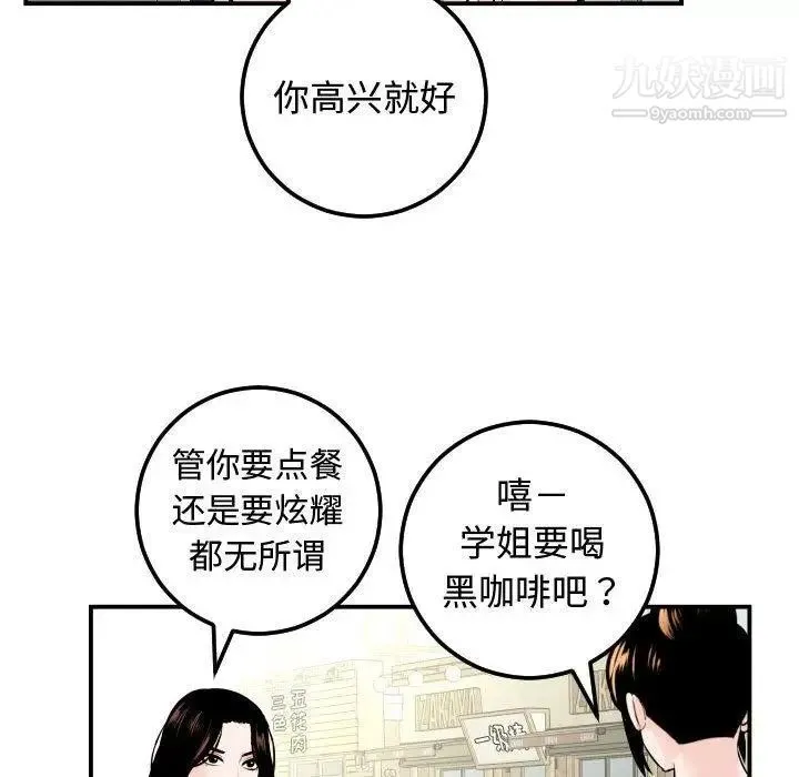 与学姐的那些事 第21话 第128页