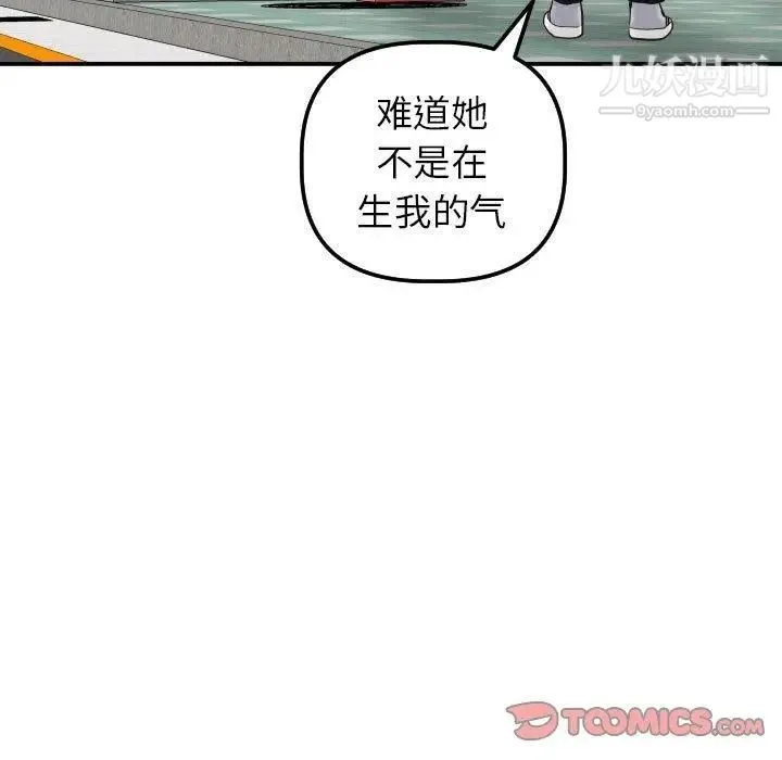 与学姐的那些事 第21话 第21页