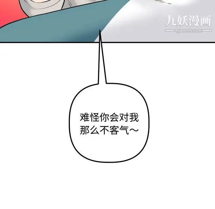 与学姐的那些事 第21话 第108页