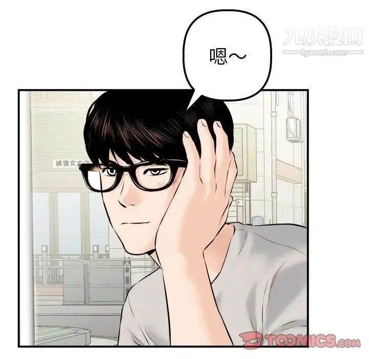 与学姐的那些事 第21话 第75页