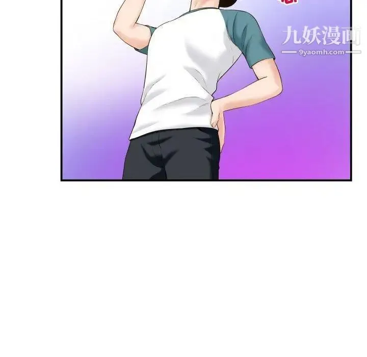 与学姐的那些事 第21话 第35页