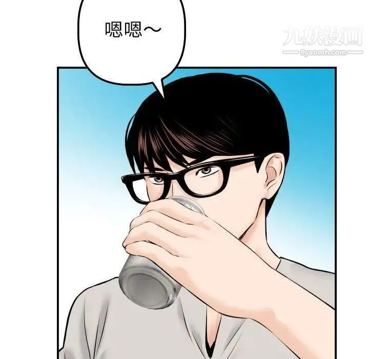 与学姐的那些事 第21话 第99页