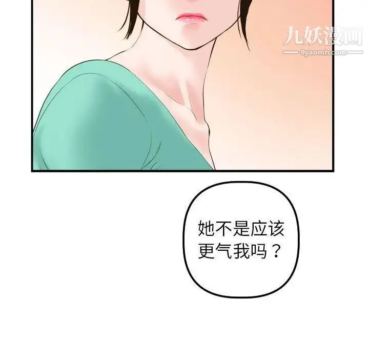 与学姐的那些事 第21话 第23页