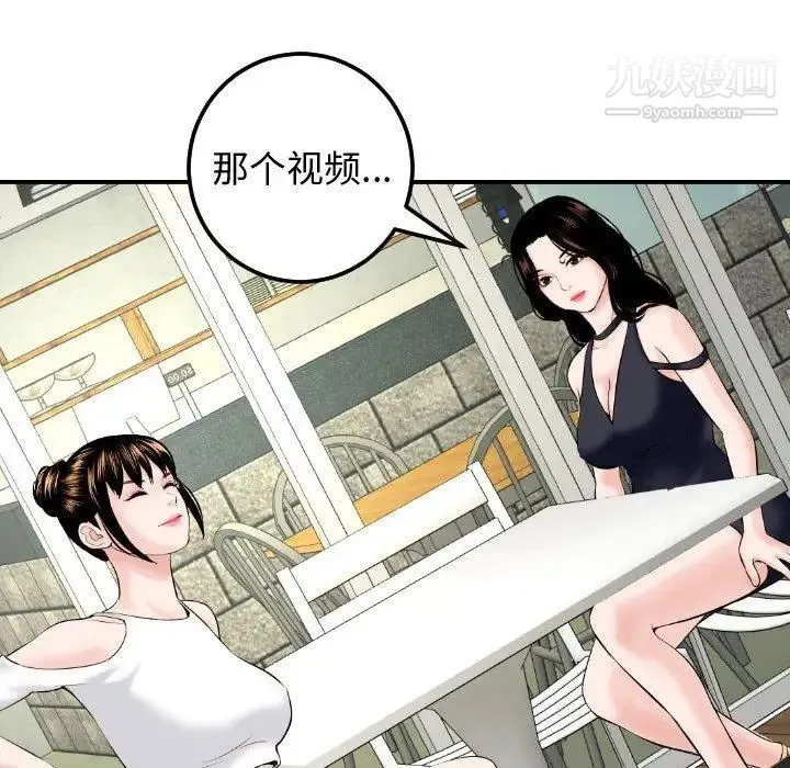 与学姐的那些事 第21话 第125页
